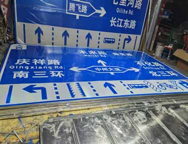 通辽制作交通标志牌厂家
