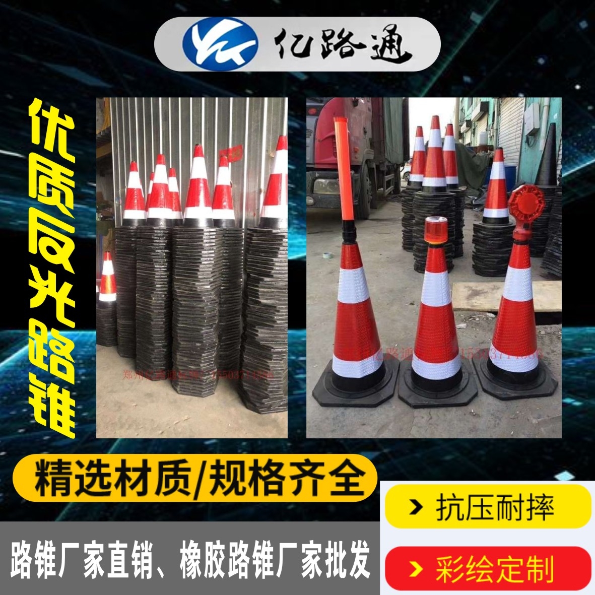 通辽通辽路锥厂家直销